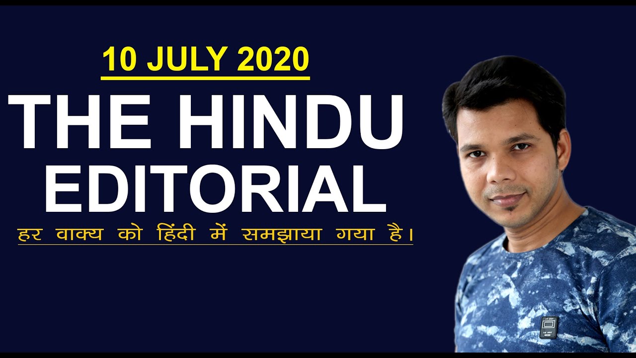 10 JULY THE HINDU EDITORIAL