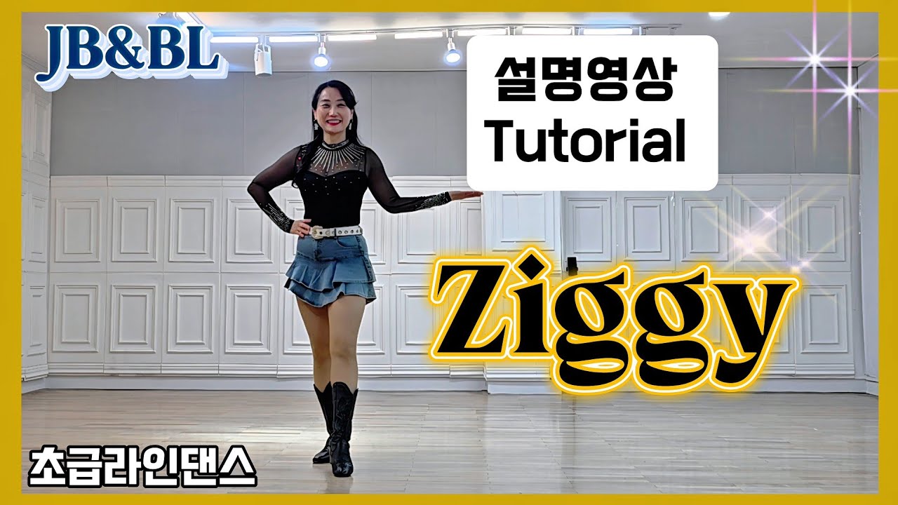 [초급] Ziggy Linedance I #설명영상ㅣ#입문곡 #새학기_수업용
