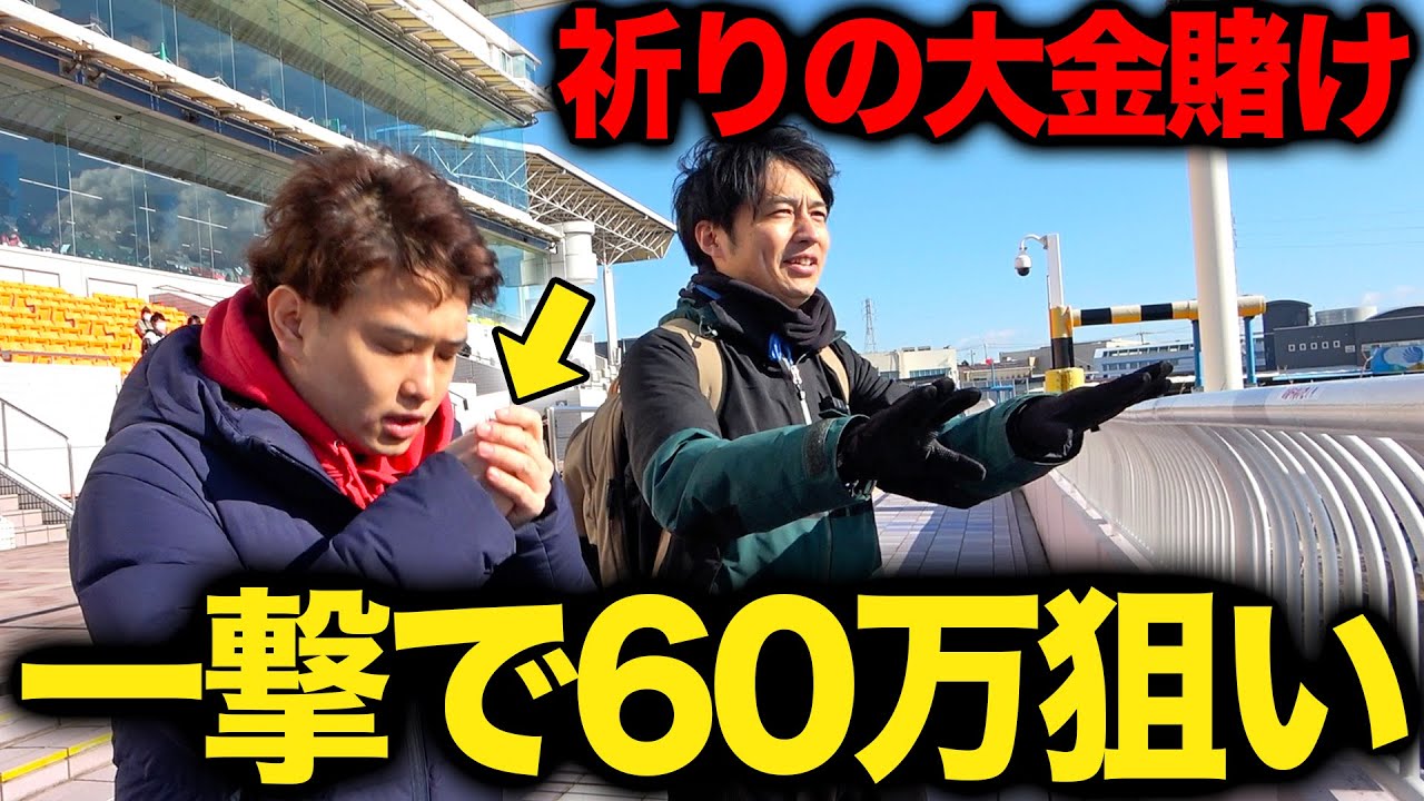 【最後の大勝負】魂の舟券で高額払い戻しを狙いに行った結果がこちら!!!