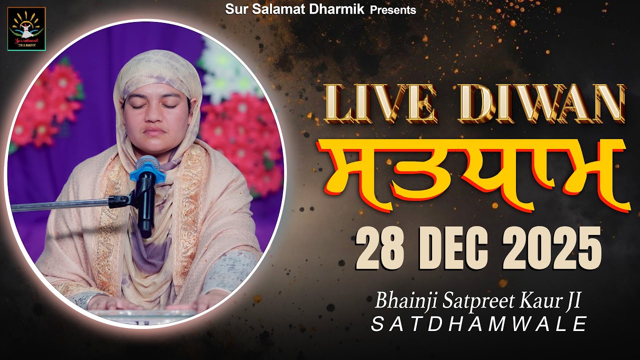 LIVE DIWAN || SATDHAM || BHAINJI SATPREET KAUR JI, 28 DEC 2025 || @sursalamatdharmiksatdham