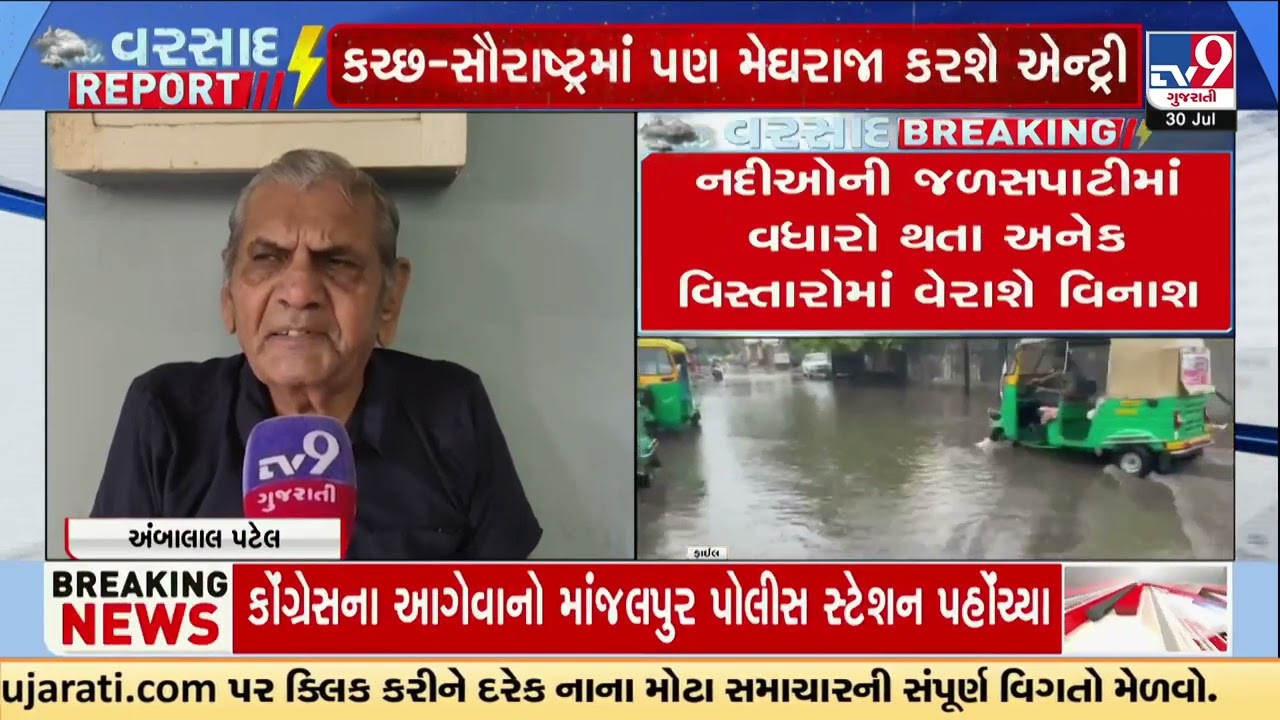 Rain RED Alert in Ahmedabad, Surat, Vadodara among 12 other Districts | TV9Gujarati