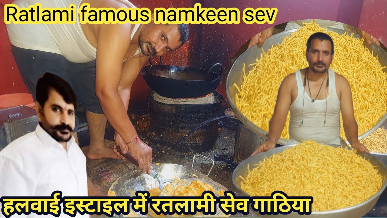 ratlami sev rechipe/रतलामी सेव बनाने की विधि/हलवाई इस्टाइल में रेसिपी/ratlami namkeen sev vidhi
