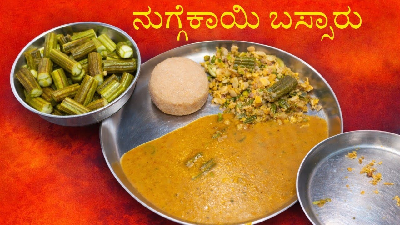 ಒಮ್ಮೆ ಮಾಡಿದ್ರೆ ಮತ್ತೆ ಮತ್ತೆ ಮಾಡ್ತೀರಾ! ನುಗ್ಗೆಕಾಯಿ ಬಸ್ಸಾರು Recipe 