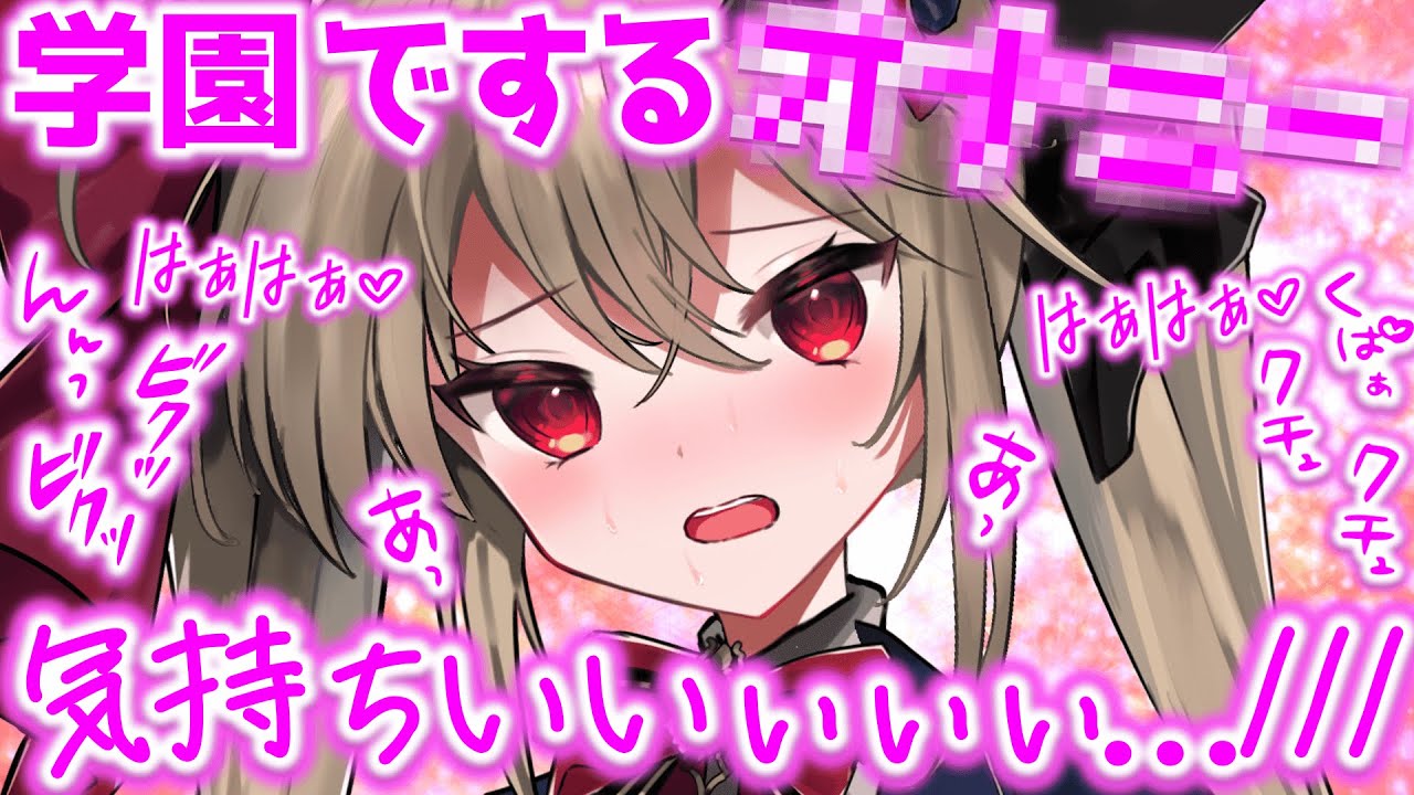 金髪美少女オタクな俺が金髪美少女になった結果… 第1話【ゆっくり茶番劇】《学園でするXXXX》