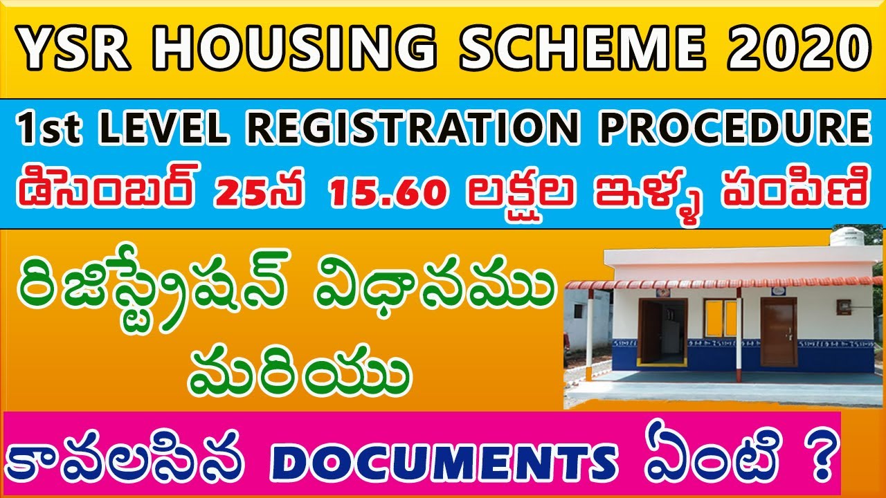 HOW TO DONE 1ST LEVEL REGISTRATION OF YSR HOUSING || ap illa pattalu distribution || Form 4B