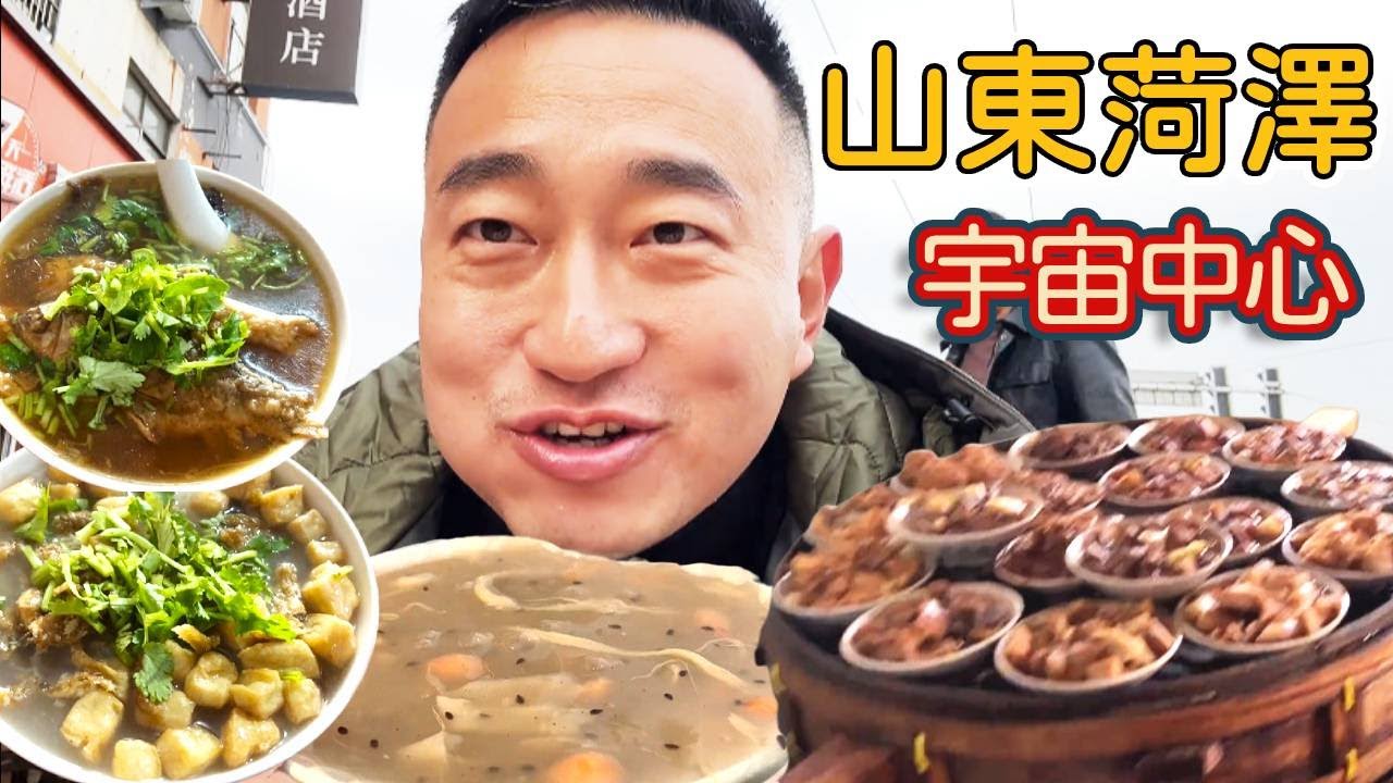 山東菏澤曹縣，小魚湯vs大魚湯，7塊划算嗎？#food #china #chinafood #美食 #山东 #山东美食