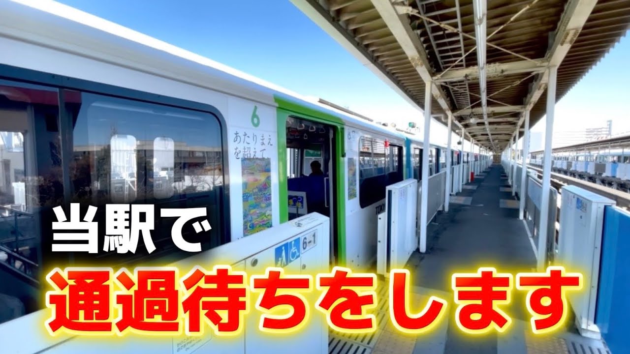 日本でここだけ！駅を通過しまくるモノレールに乗ろう！
