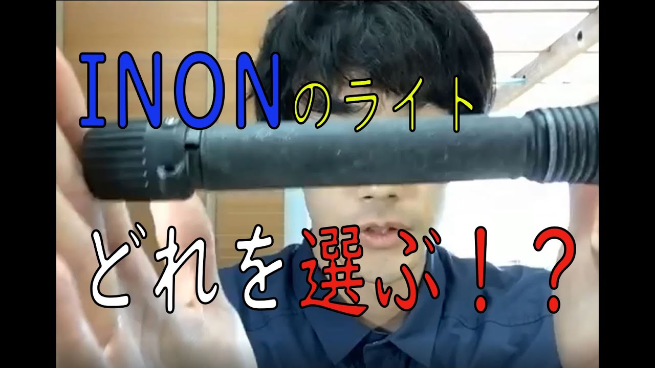 海カメラチャンネル【INON 水中ライトLE&LFシリーズ その1】