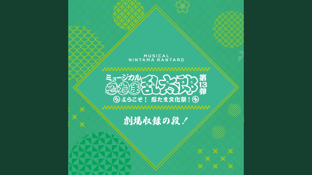 ウキウキワクワク委員会 (Live)