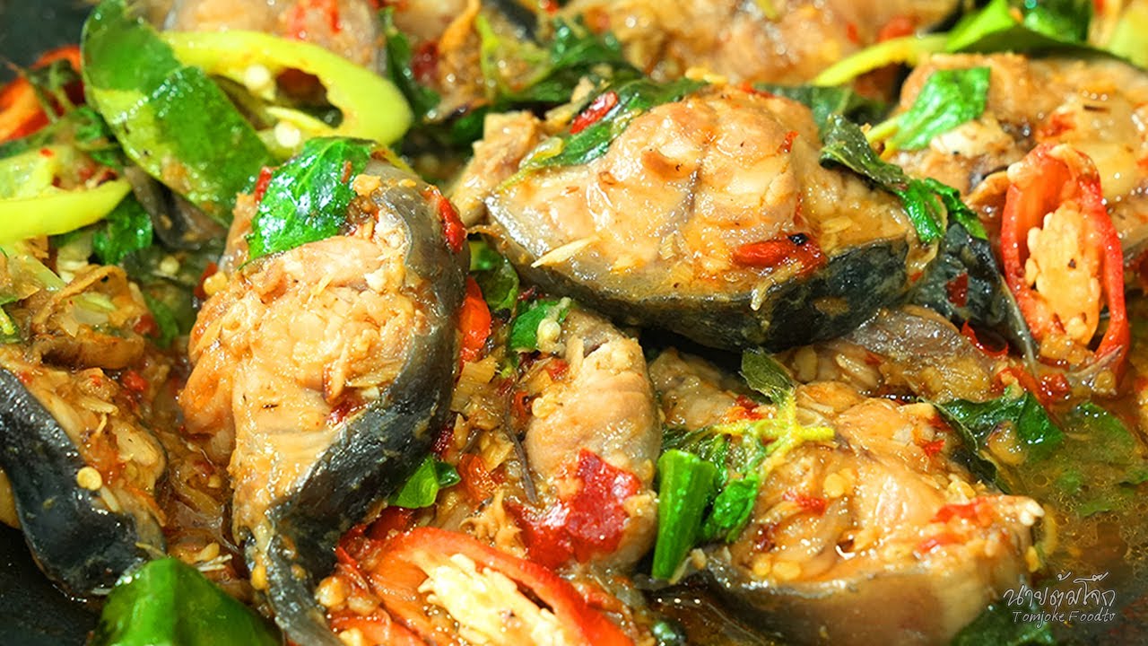 ผัดเผ็ดปลาดุก ปลาชิ้นสวยไม่เละไม่คาว เครื่องผัดหอมอร่อยด้วยวิธีง่ายๆ | นายต้มโจ๊ก
