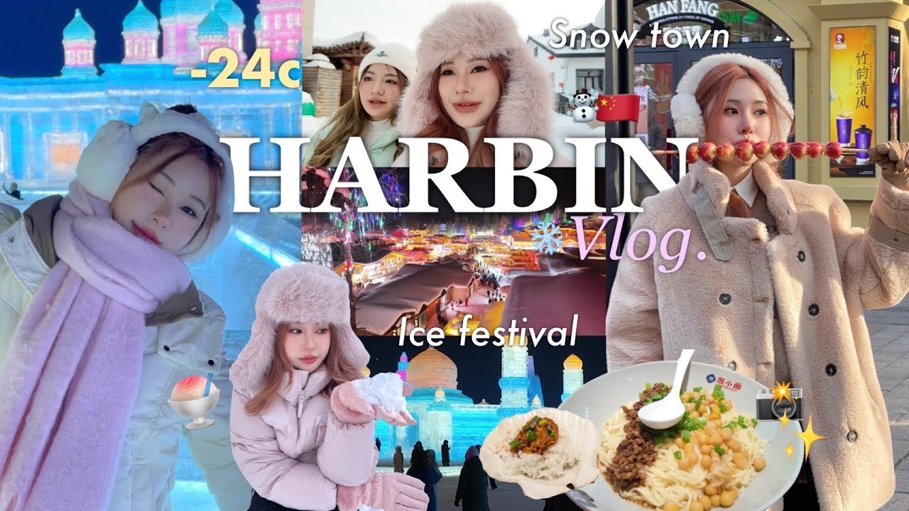 Harbin VLOG❄️เมืองที่หนาวที่สุดของจีน 6วัน 5 คืน , อาศัยในหมู่บ้านหิมะ , เทศกาลแกะสลักน้ำแข็ง