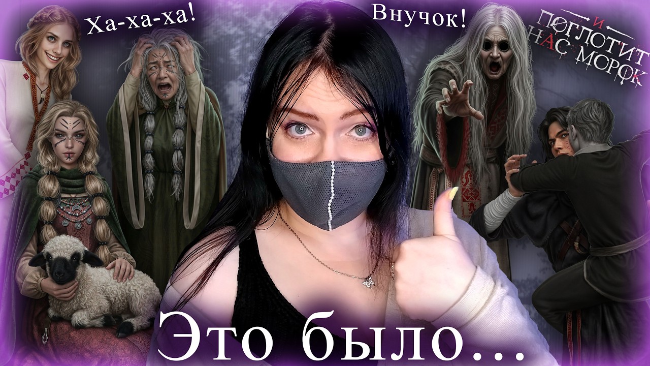 одна развязка КРУЧЕ другой! ФИНАЛЫ истории 