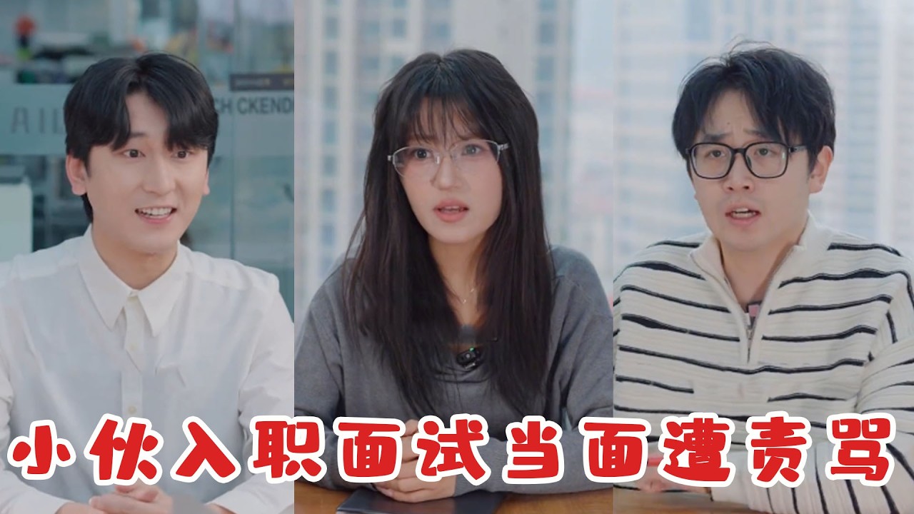 小夥入職面試填寫興趣愛好， 被面試官一眼看出是職場小白，最後結局反轉太真實！