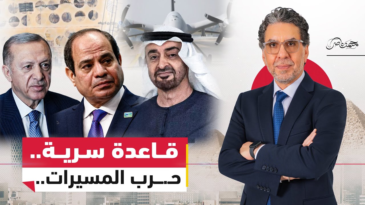 قاعدة سرية ومسيرات تركية.. هل تنهي تركيا أحلام ابن زايد وتعيد رسم تحالفات الشرق الأوسط؟