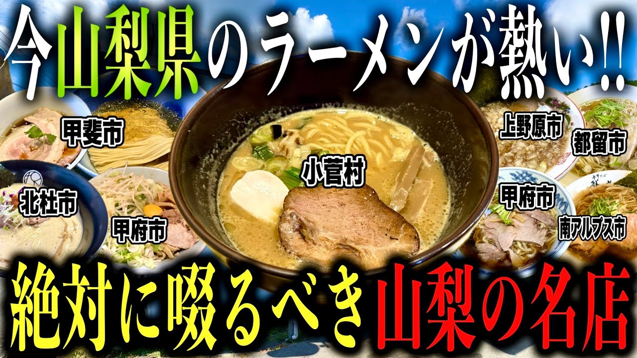 【厳選8店舗!!】実は今激ウマ店が急増している