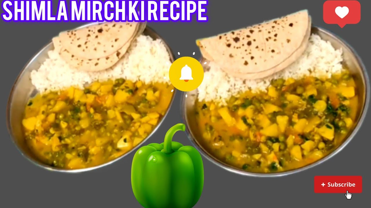 शिमला मिर्च की सब्जी कैसे बनाएं। नए बर्तन में Shimla mirch recipe 