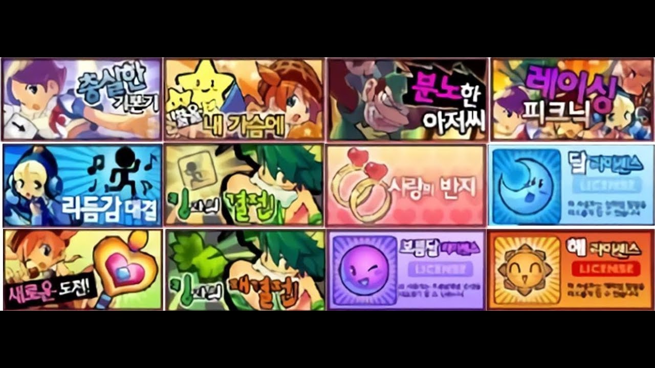 【R2Beat】 알투비트 미션모드 음악 모음 (Mission Mode Song Collection)