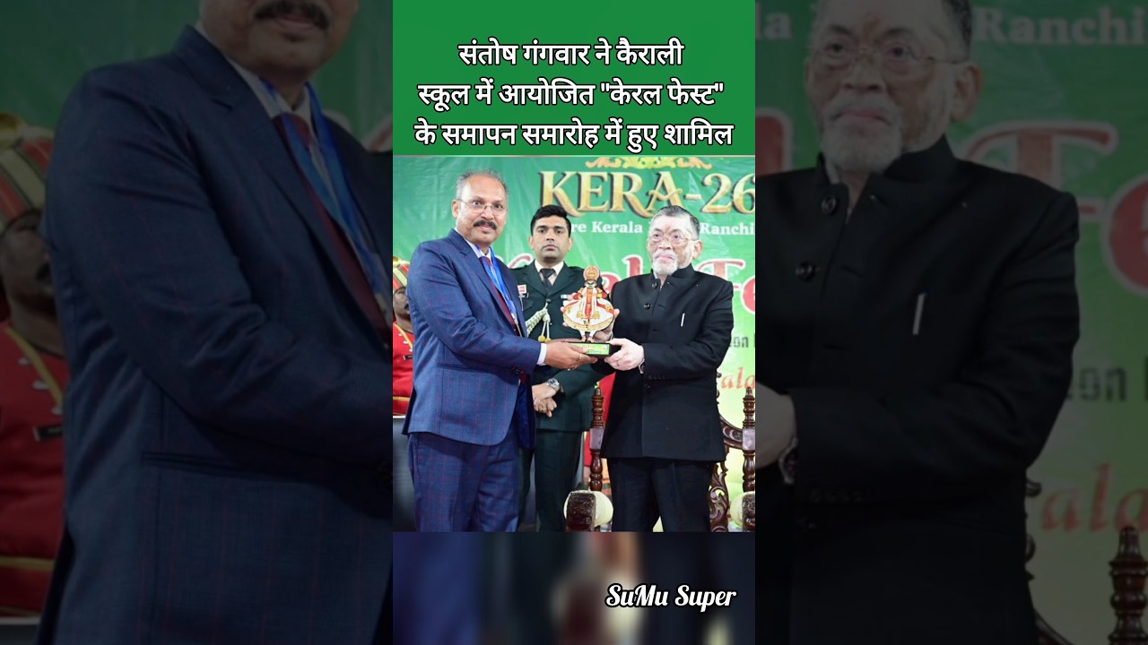 Santosh Gangwar ने कैलाली स्कूल में आयोजित "केरल फेस्ट" के समापन में हुए शामिल 