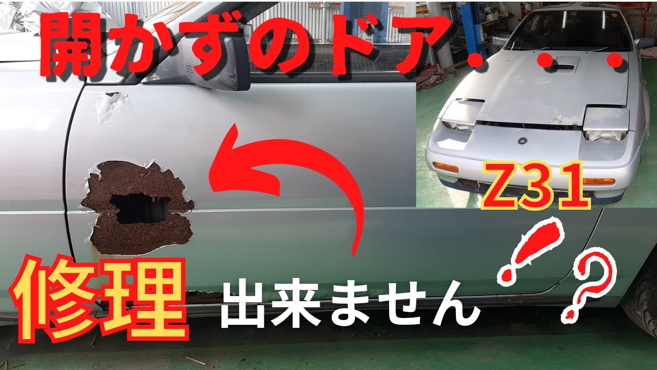 【レストア】どうやっても開かないドア・・・どうやって開ける？？【Vol.65】