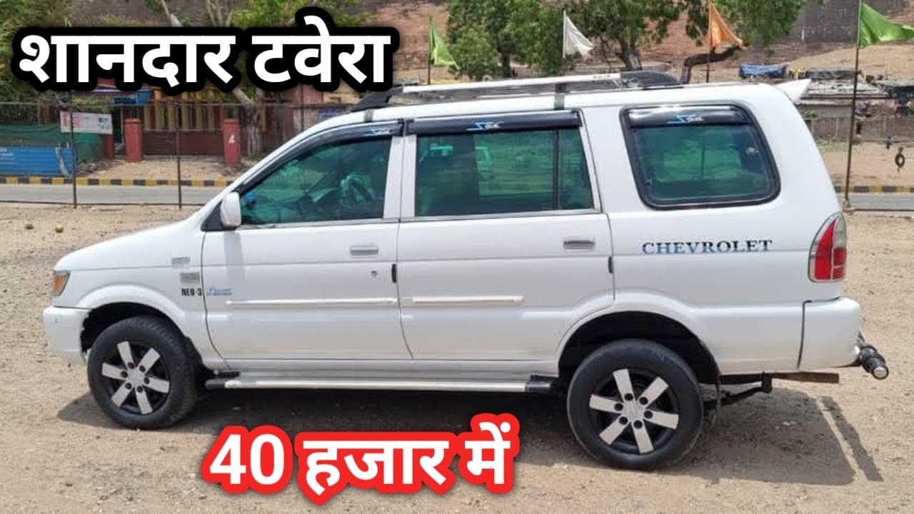 BEST CHEVROLET TAVERA CAR मात्र 2.50 लाख मे ||