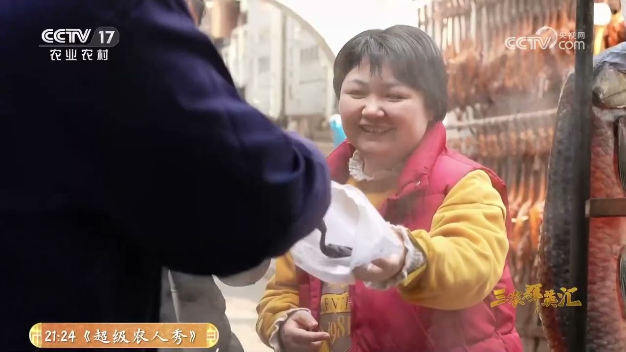《三农群英汇》 20260122 腊月里的酱香 | 农业致富经 Agriculture And Farming