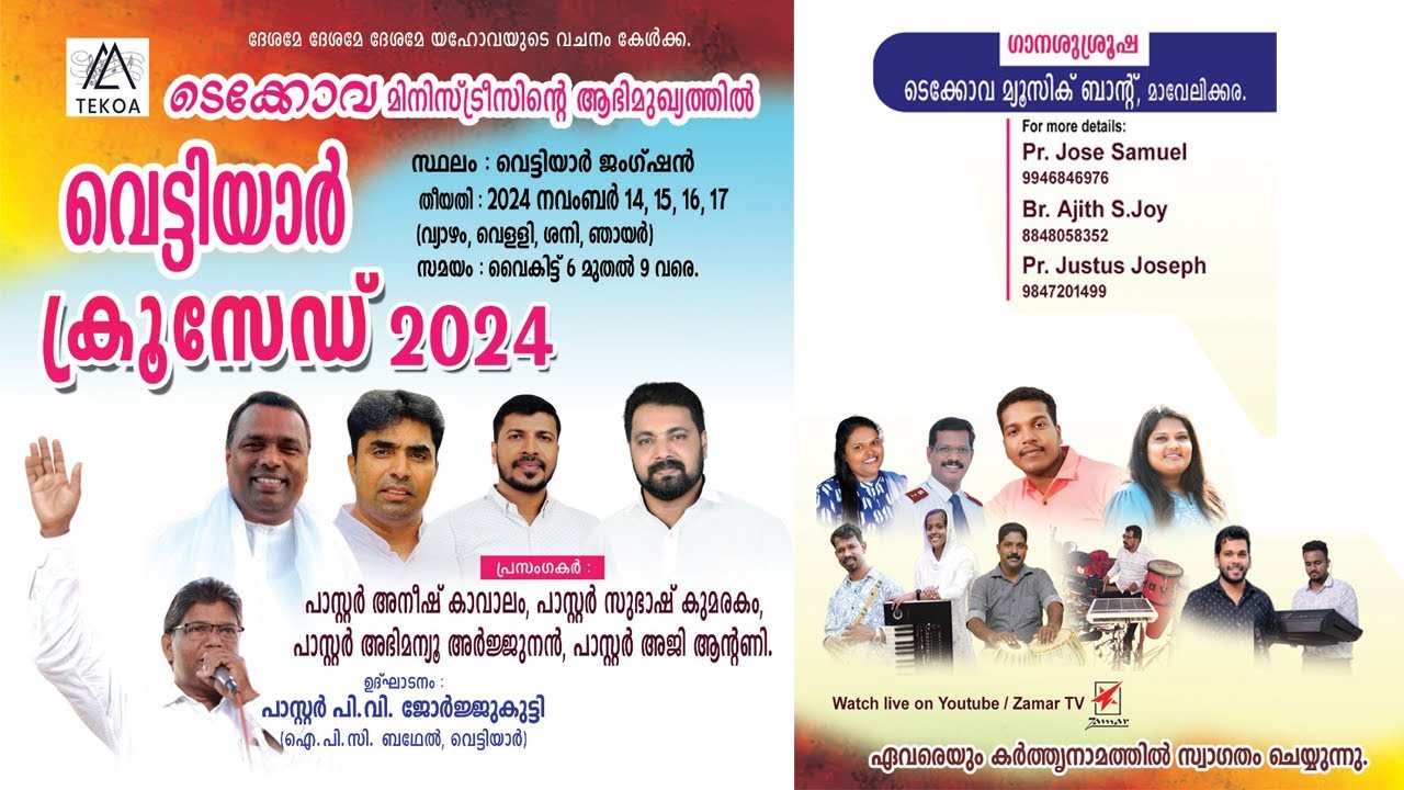 വെട്ടിയാർ ക്രൂസൈഡ് 2024 | DAY 3 | Pr. ABHIMANYU ARJUN | Watch Live On Zamar TV