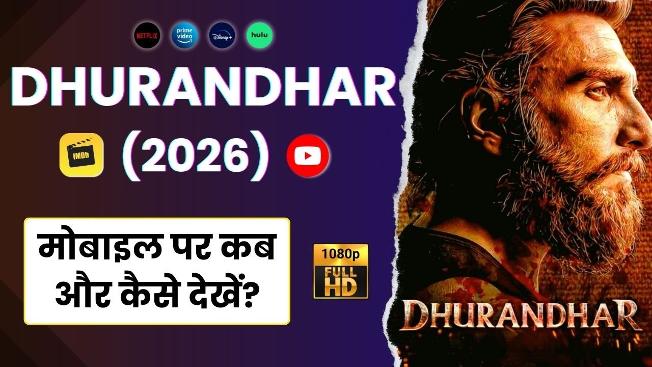 Dhurandhar Movie Mobile Par Kaise Dekhe? | OTT Release Update | Ranveer Singh #dhurandhar