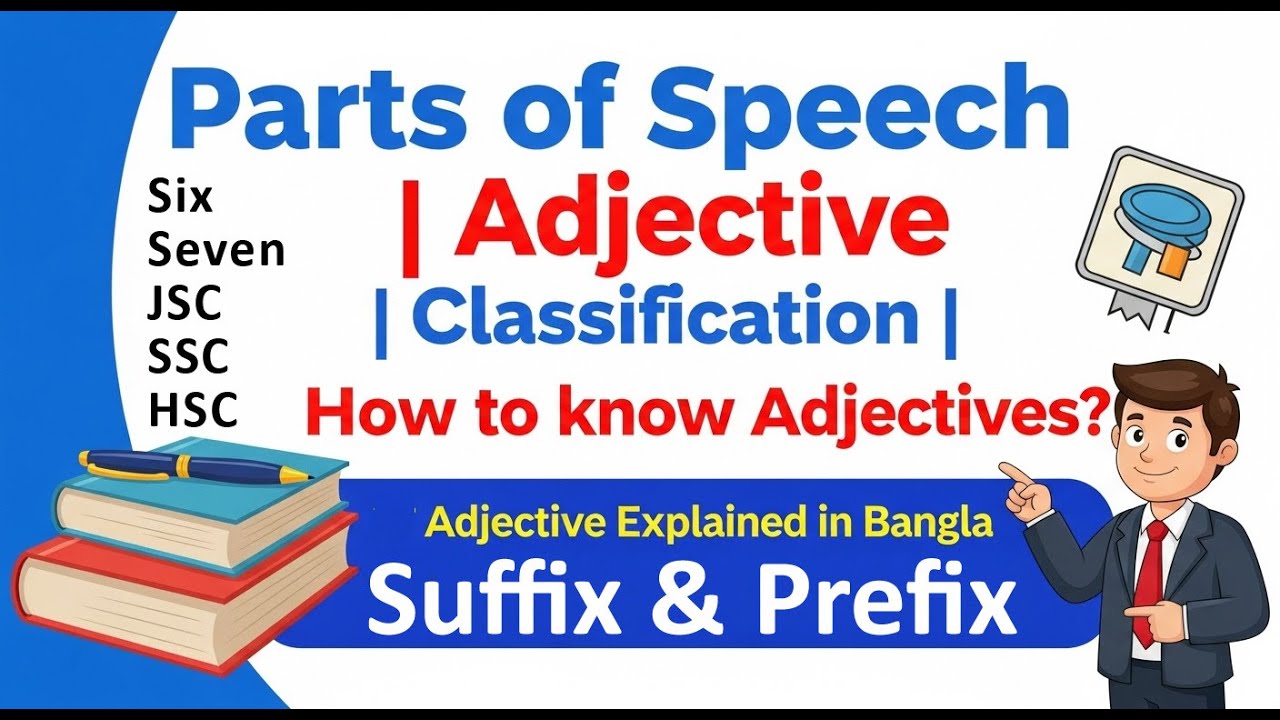 Adjective in English Grammar | Types, Examples & Easy Bangla Explanation for SSC/HSC