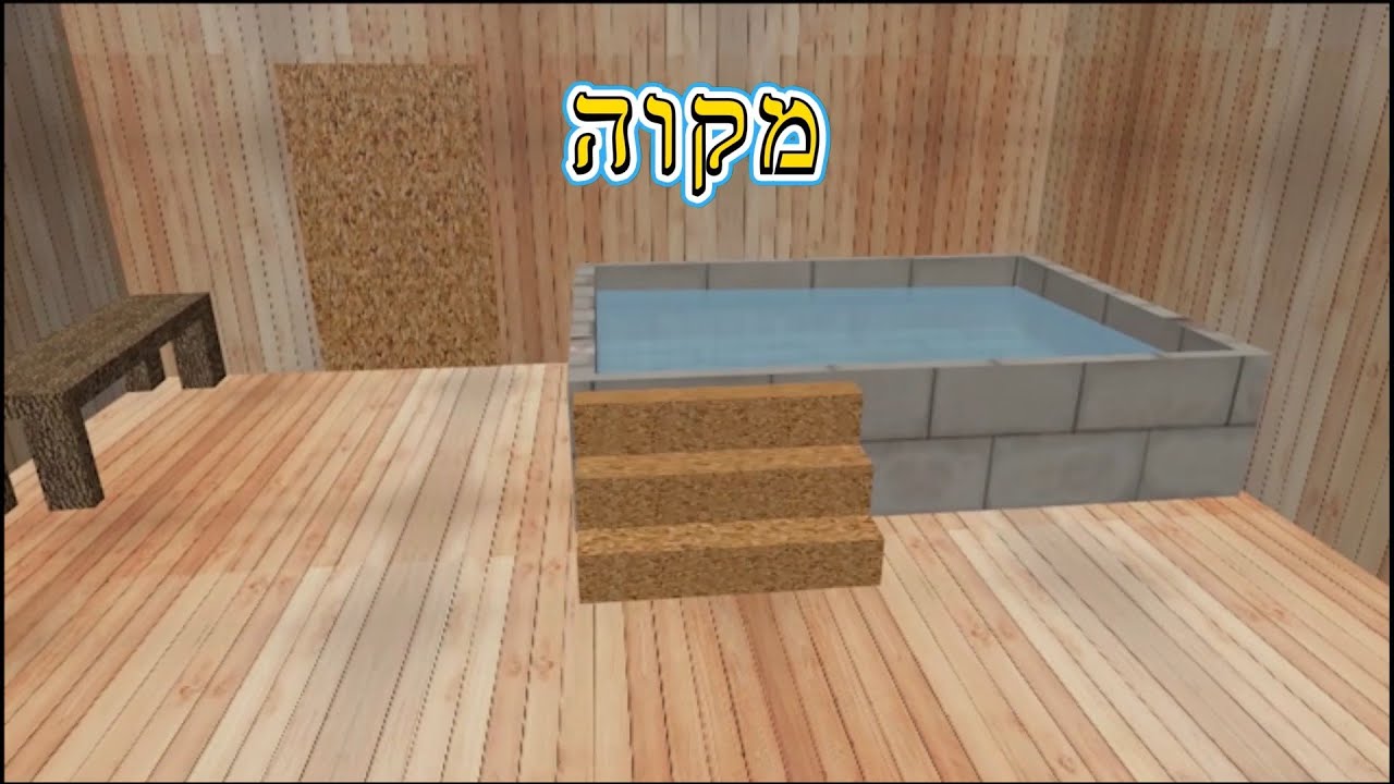 בית המקדש חלק י' באנימציה ותלת מימד!