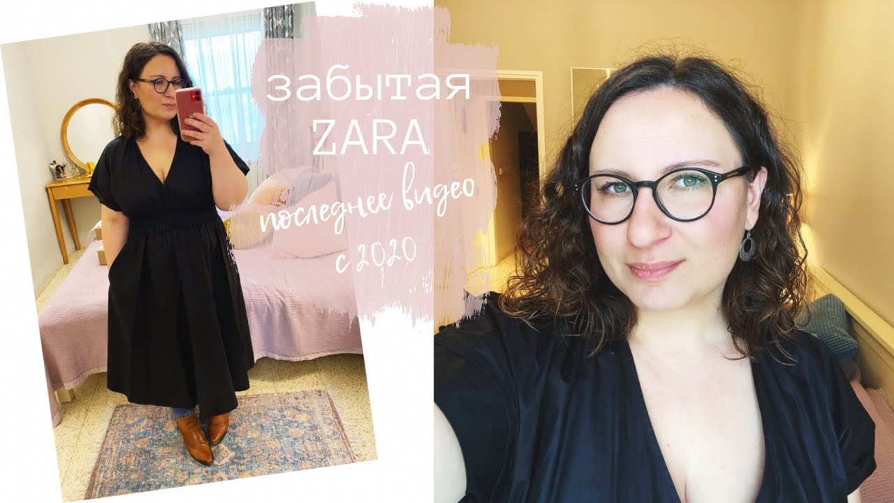 ПОКУПКИ С ZARA ONLINE | РАСПАКОВКА И ПРИМЕРКА ✨