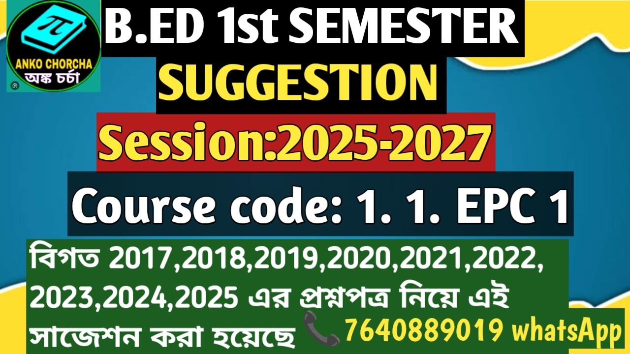 B.Ed 1st Semester Suggestion 2026 | course code: 1.1.EPC1 | Session 2025–2027 | BSAEU | Bengali