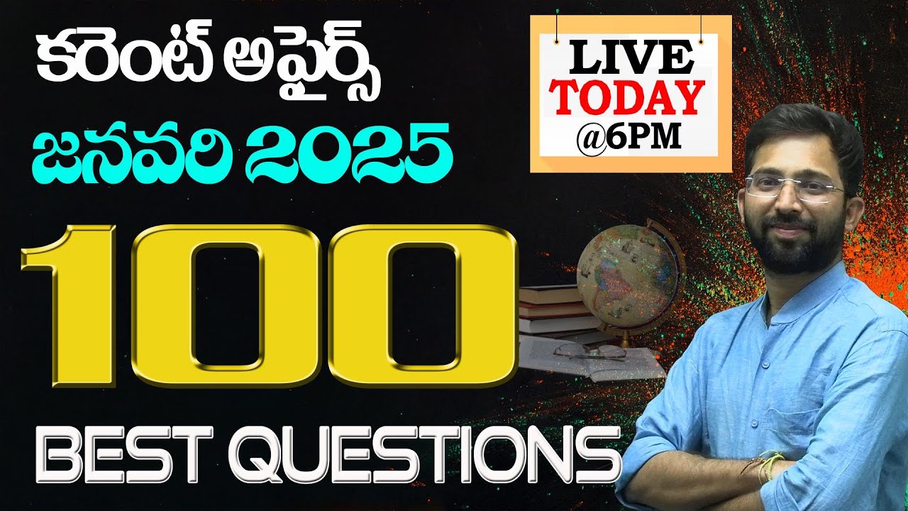 Top 100 Current Affairs MCQs | January 2025 Current Affairs Questions | Monthly Current Affairs 2025