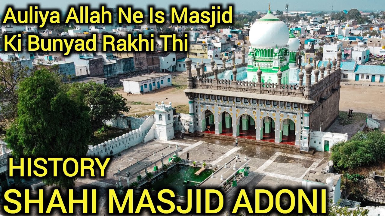 History Of Shahi Jamia Masjid Adoni | Auliya Allah Ne Is Masjid Ki Bunyad Rakhi Thi | Adoni Masjid