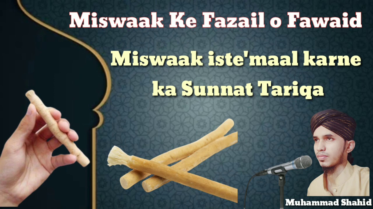 Miswaak ke Fazail o Fawaid aur Miswaak iste'maal karne ka Sunnat Tariqa By Muhammad Shahid