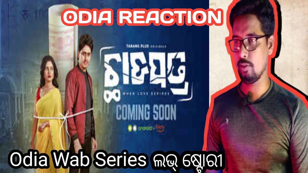 Chhadapatra | Official Teaser || Sradha | Jagjit| BM Baisali | Odia Web Series | Tarang Plus