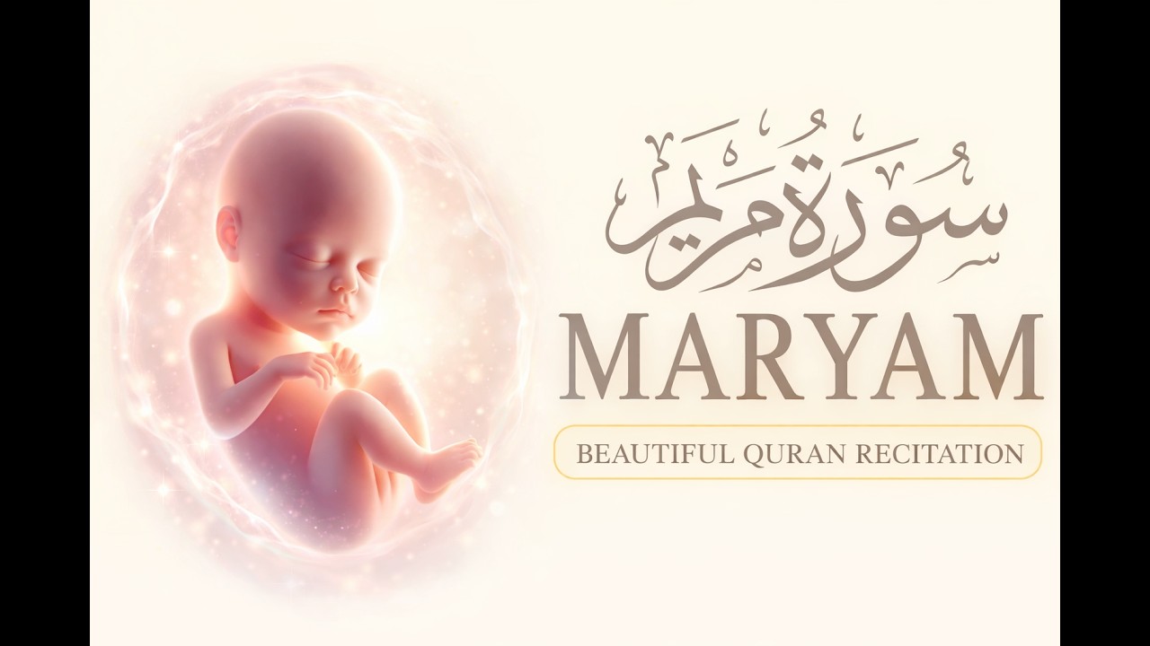 Surah Maryam Full | This Recitation Really Heart Touching | Surah Maryam سورة مريم