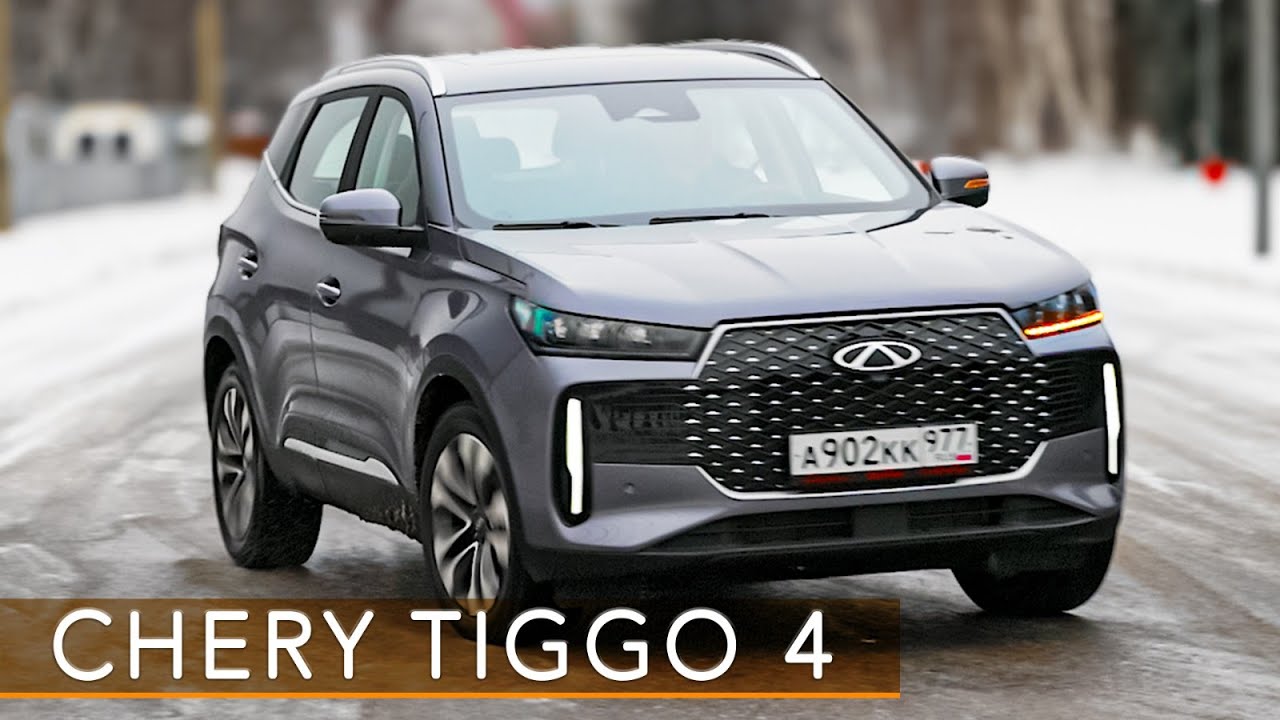 ОПЯТЬ НОВЫЙ! / Chery Tiggo 4/ Иван Зенкевич