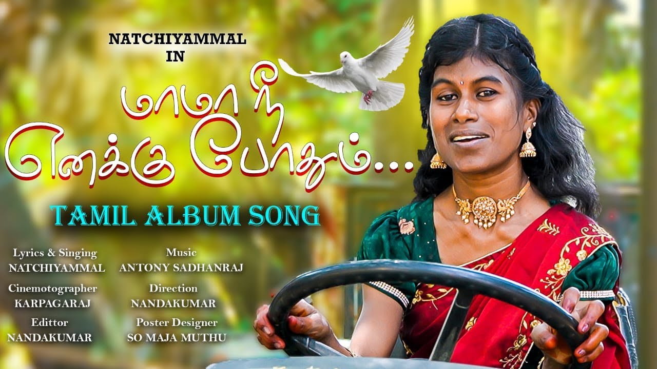 Kaasu panam sotthu sogam venam mama