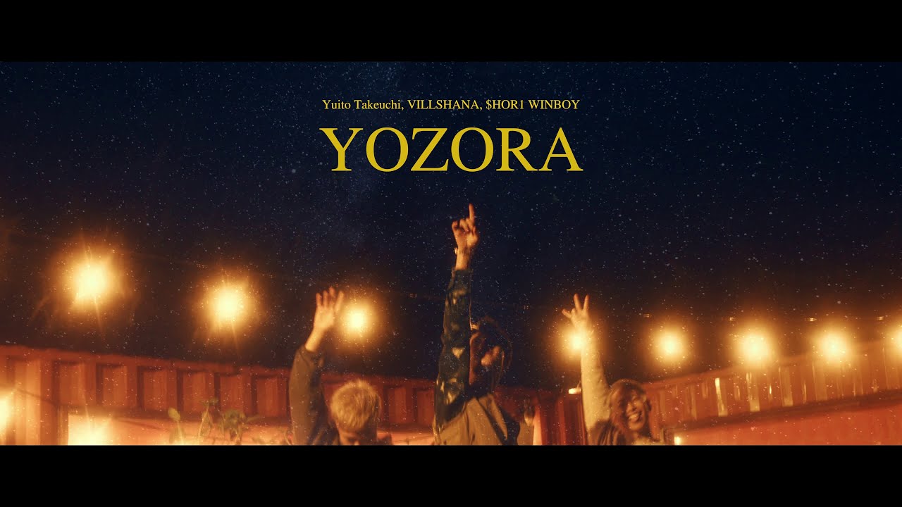 竹内唯人 - YOZORA feat. VILLSHANA & $HOR1 WINBOY (MV)