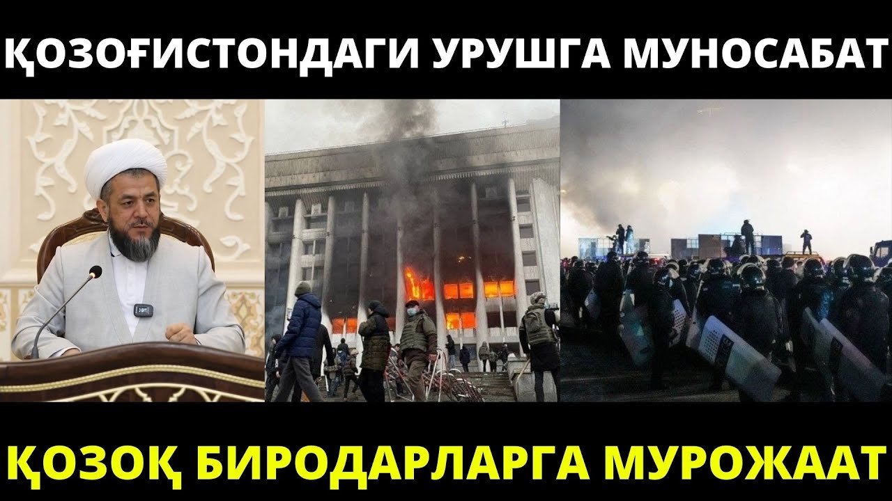 qozoq qardoshlarga murojaat, ҚОЗОҚ БИРОДАРЛАРГА МУРОЖАТ