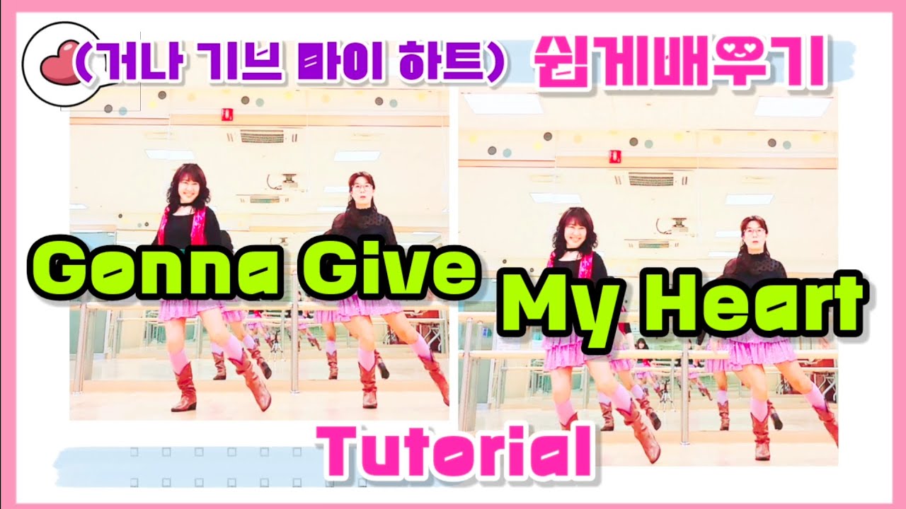 Tutorial | Gonna Give My Heart linedance | (거나 기브 마이 하트) 쉽게배우기 | Chany LineDance