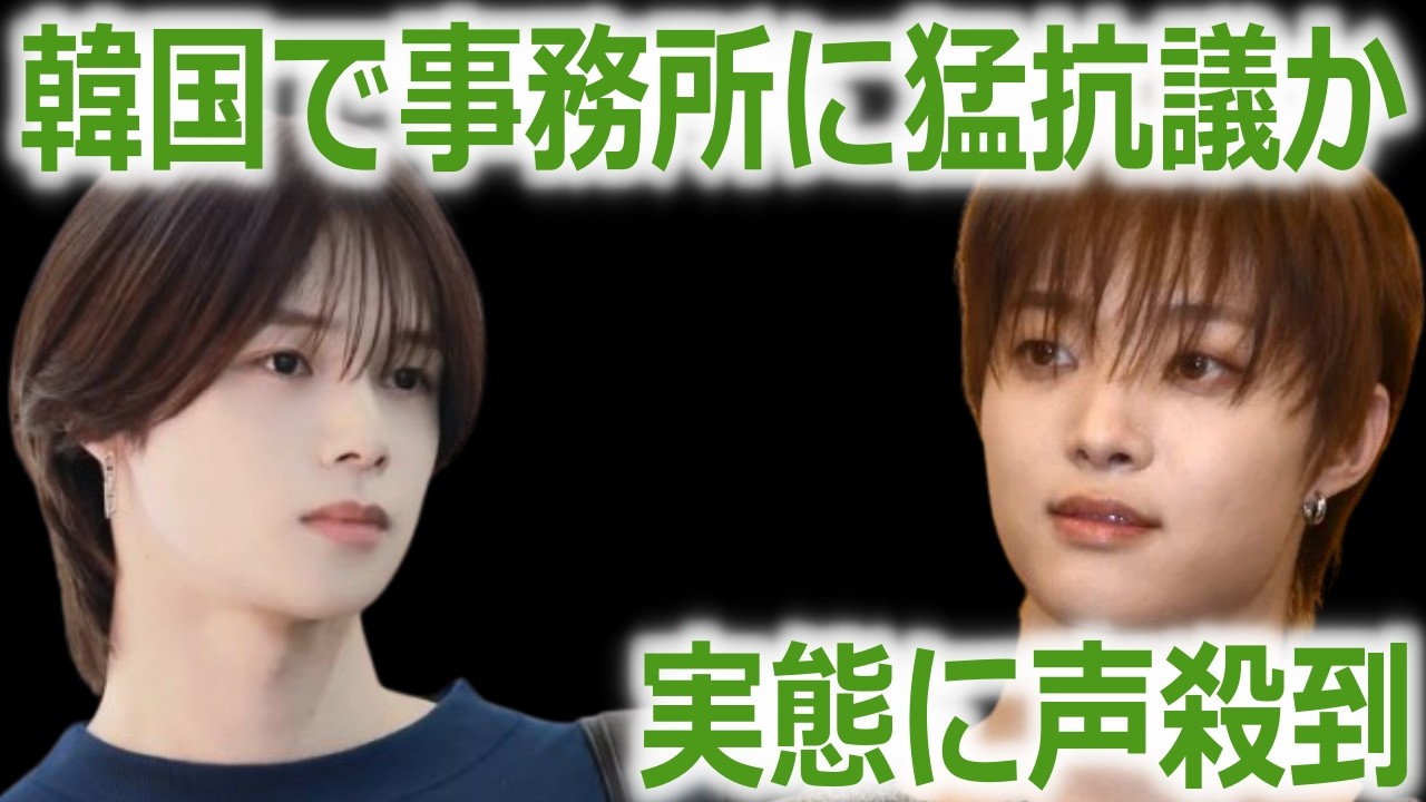 【HYBEの闇】&TEAMの韓国ファンが事務所に猛抗議か…真相に声殺到…｢韓国デビューも絶好調だったのに｣