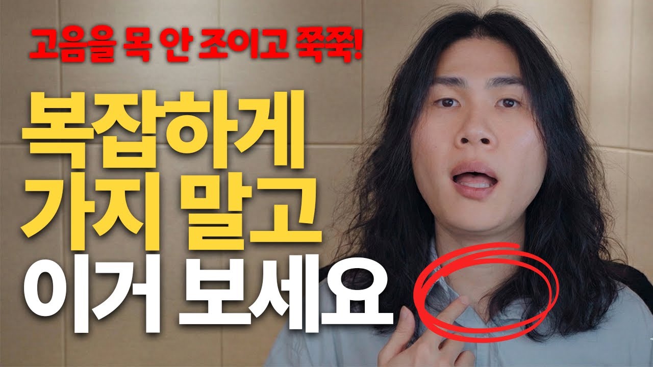 두성, 믹스보이스 모두 X  가수들만 아는 진짜 고음 기술은 이것