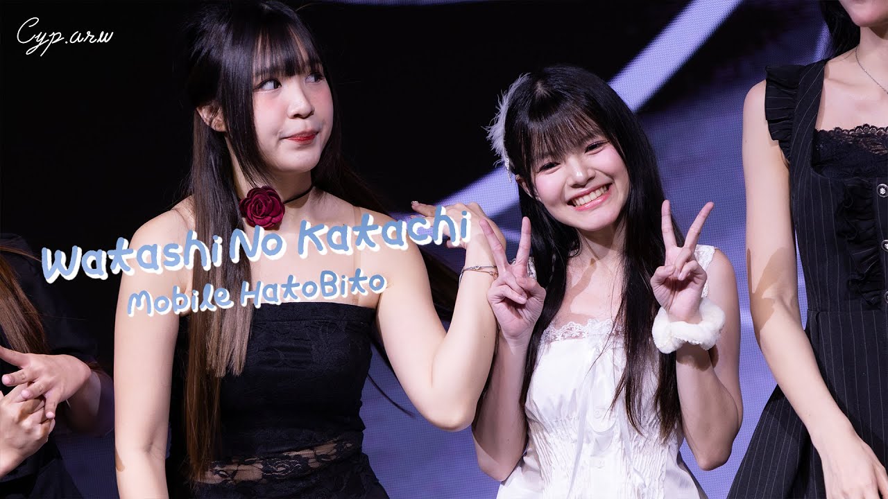 [ Mobile Fancam ] HatoBito - Watashi No Katachi @ RHYTHM OF THE LAKE | Donki Mall - 2026/01/25