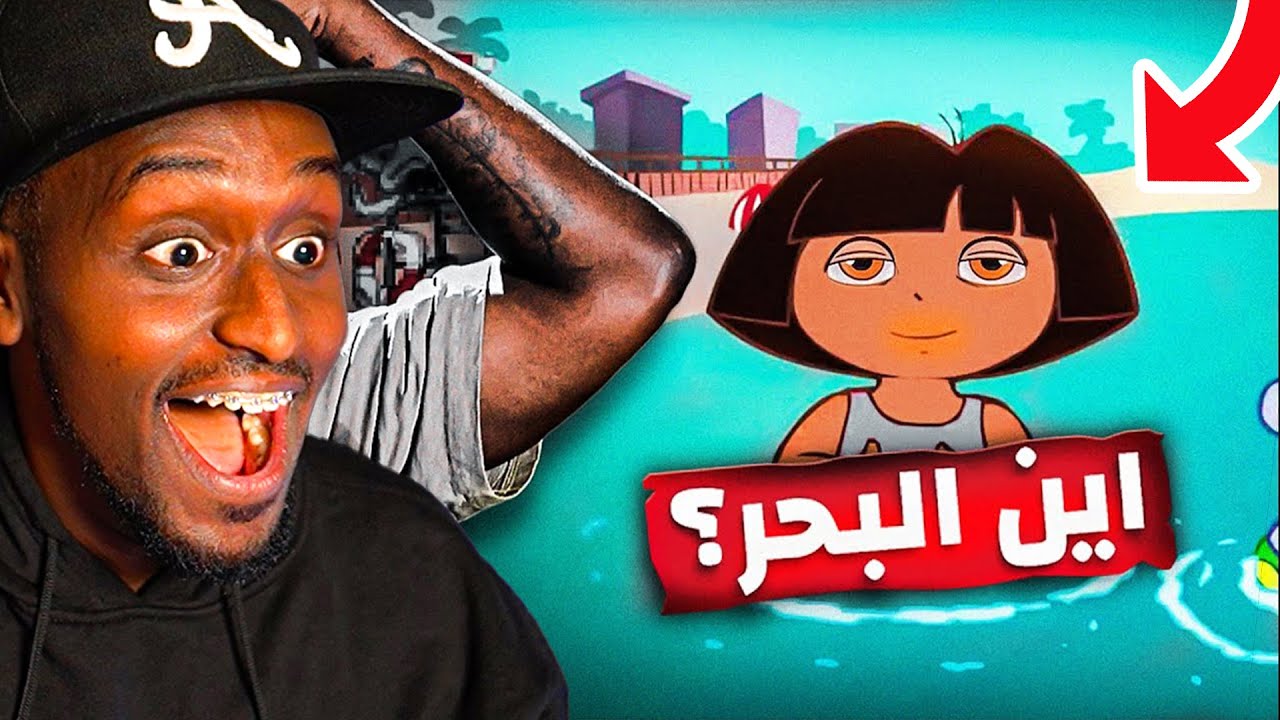 ردة فعلي على دورا الغبية صارت اغبى من اول 😡💢