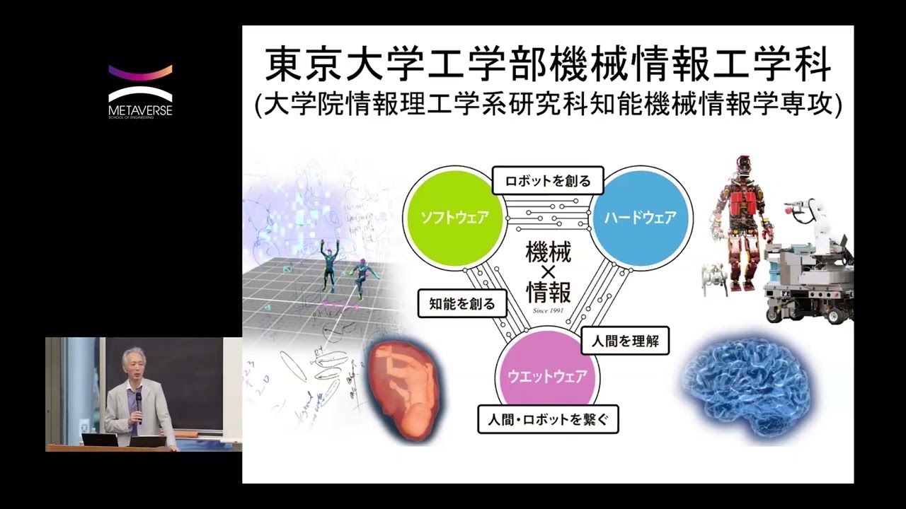 研究必勝法（@東京大学工学部機械情報工学科＆生命知能システム研究室）
