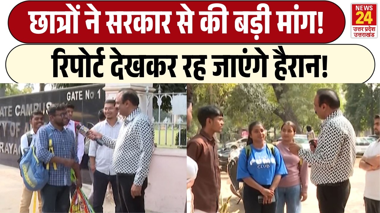 Rajiv Ranjan Mahaul Kya Hai: छात्रों ने सरकार से की बड़ी मांग! | रिपोर्ट देखकर रह जाएंगे हैरान!