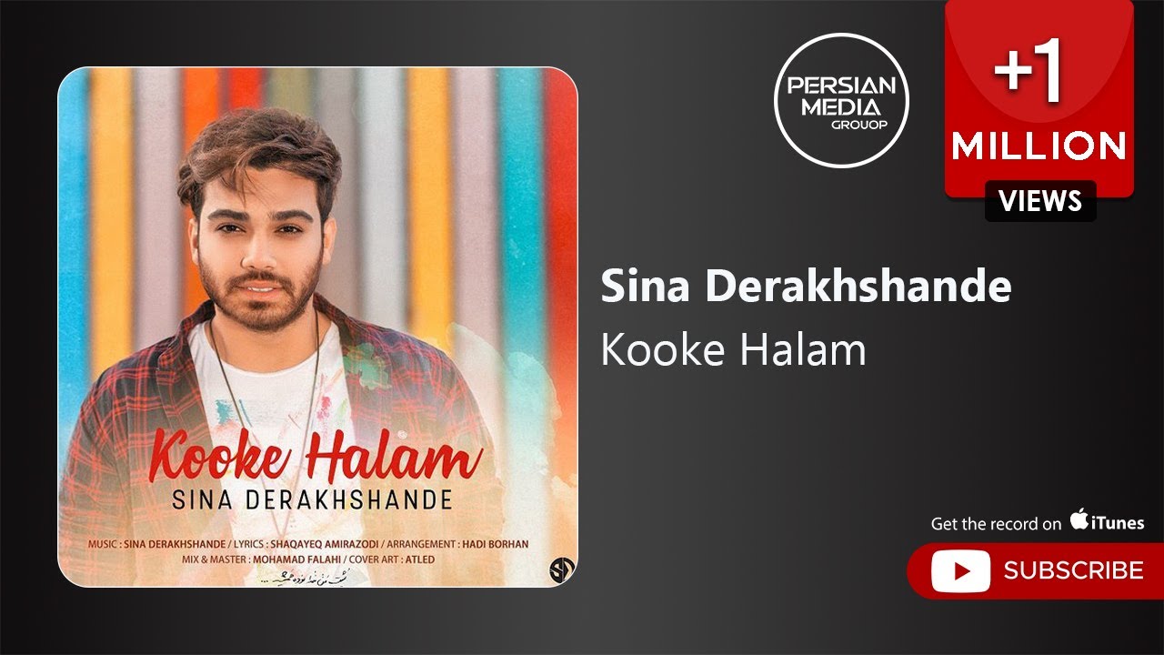 Sina Derakhshande - Kooke Halam ( سینا درخشنده - کوکه حالم )