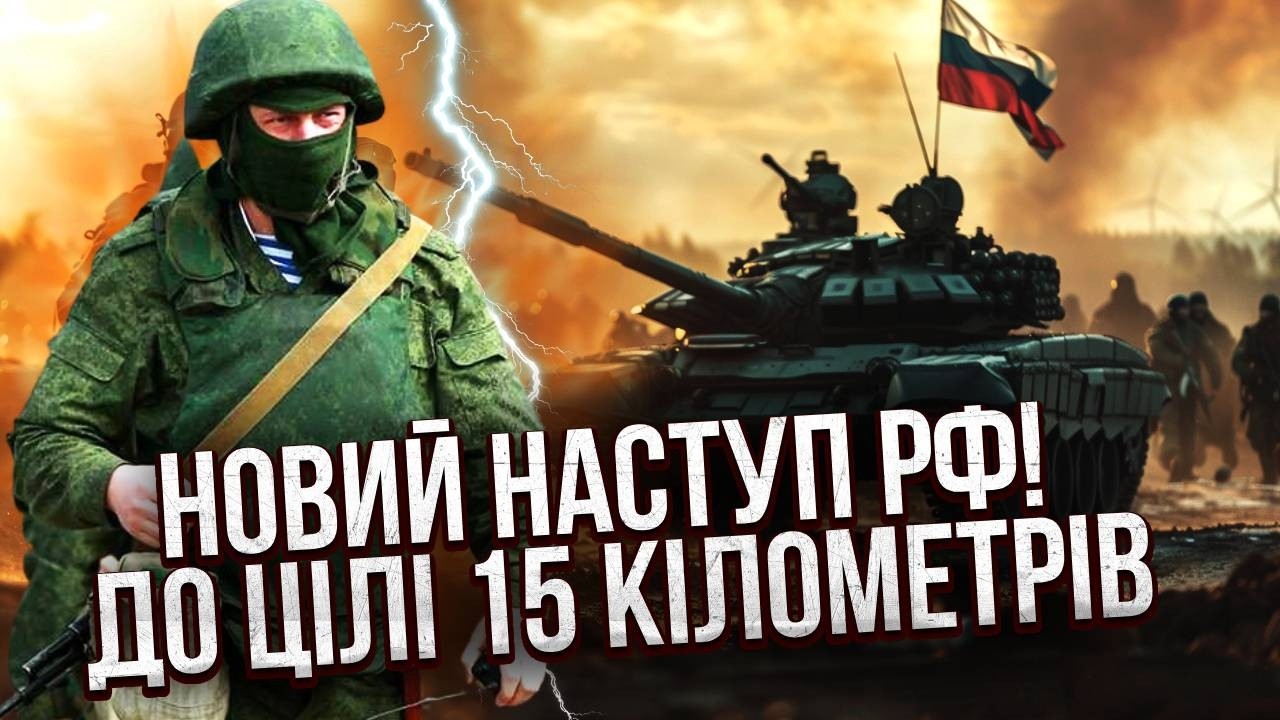 Екстрено! УДАР ОДРАЗУ ПО ТРЬОХ НАПРЯМКАХ. Є перші ПРОРИВИ. Дрони зривають НАШУ ЛОГІСТИКУ
