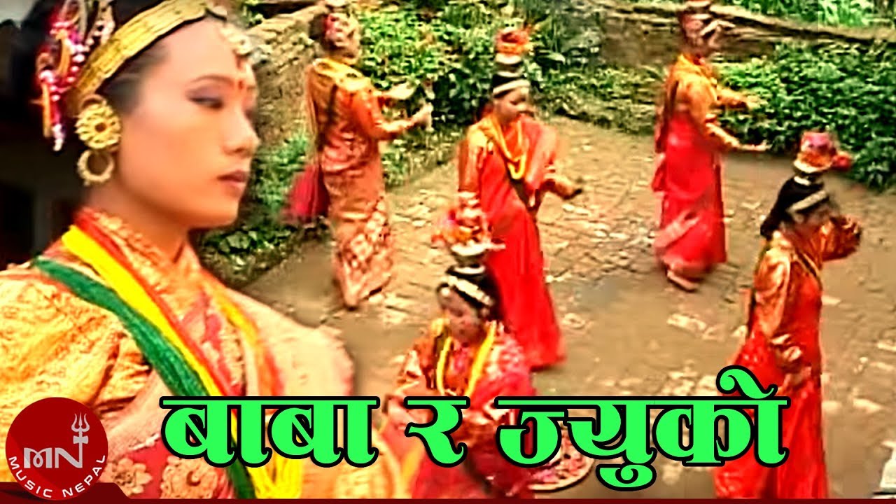 बाबा र ज्यूको धुरी है भरी परेवा घुरुरू - सङ्गिनी नृत्य | SHANGINI NRITYA - BABA RA JYUKO